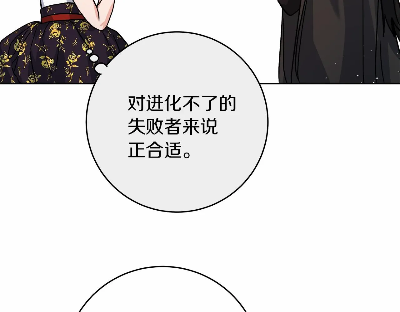 第2话 克里 第145页