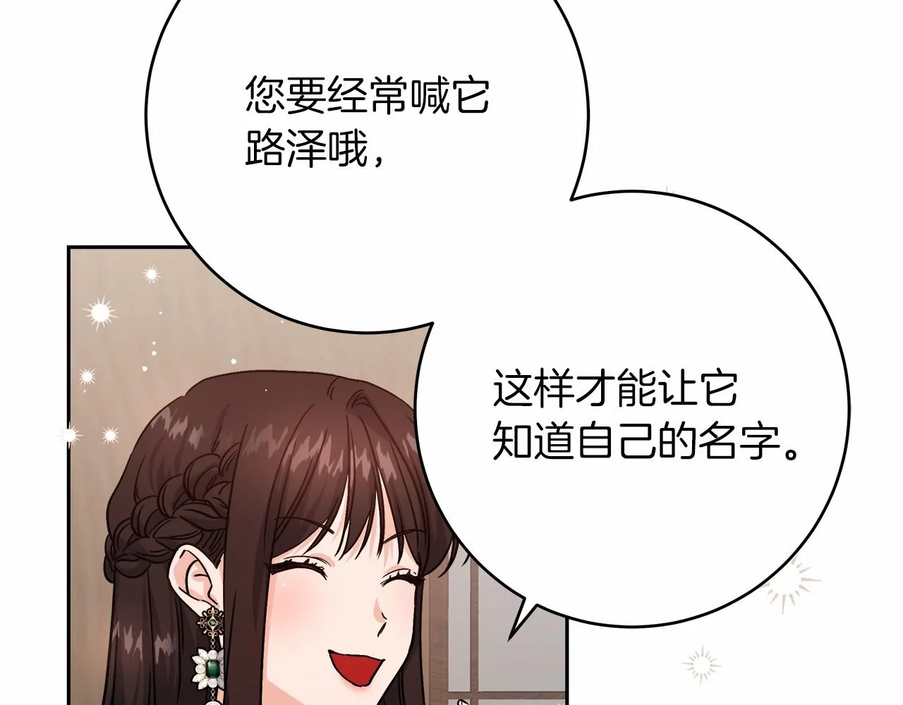 第2话 克里 第146页