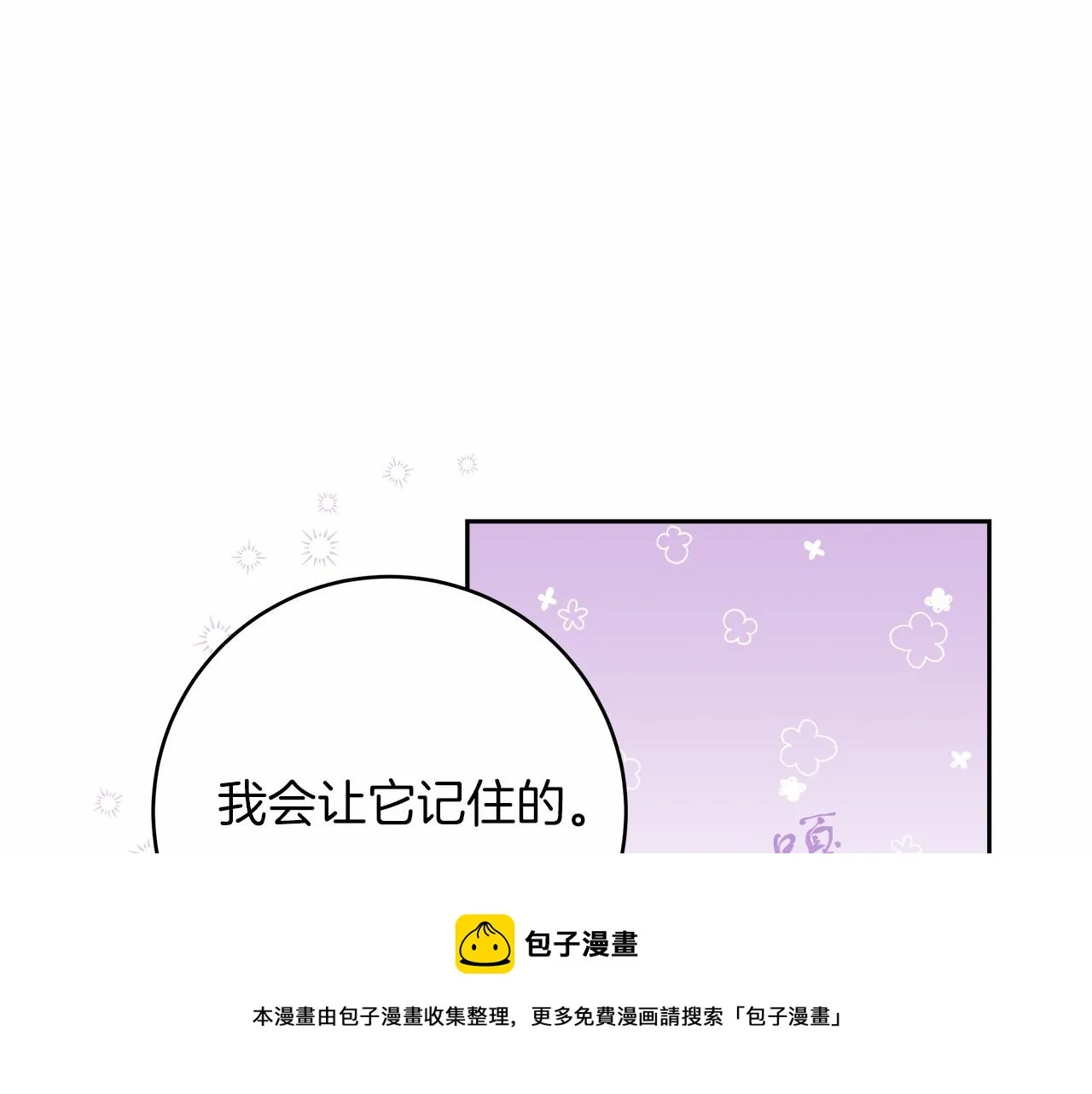 第2话 克里 第148页