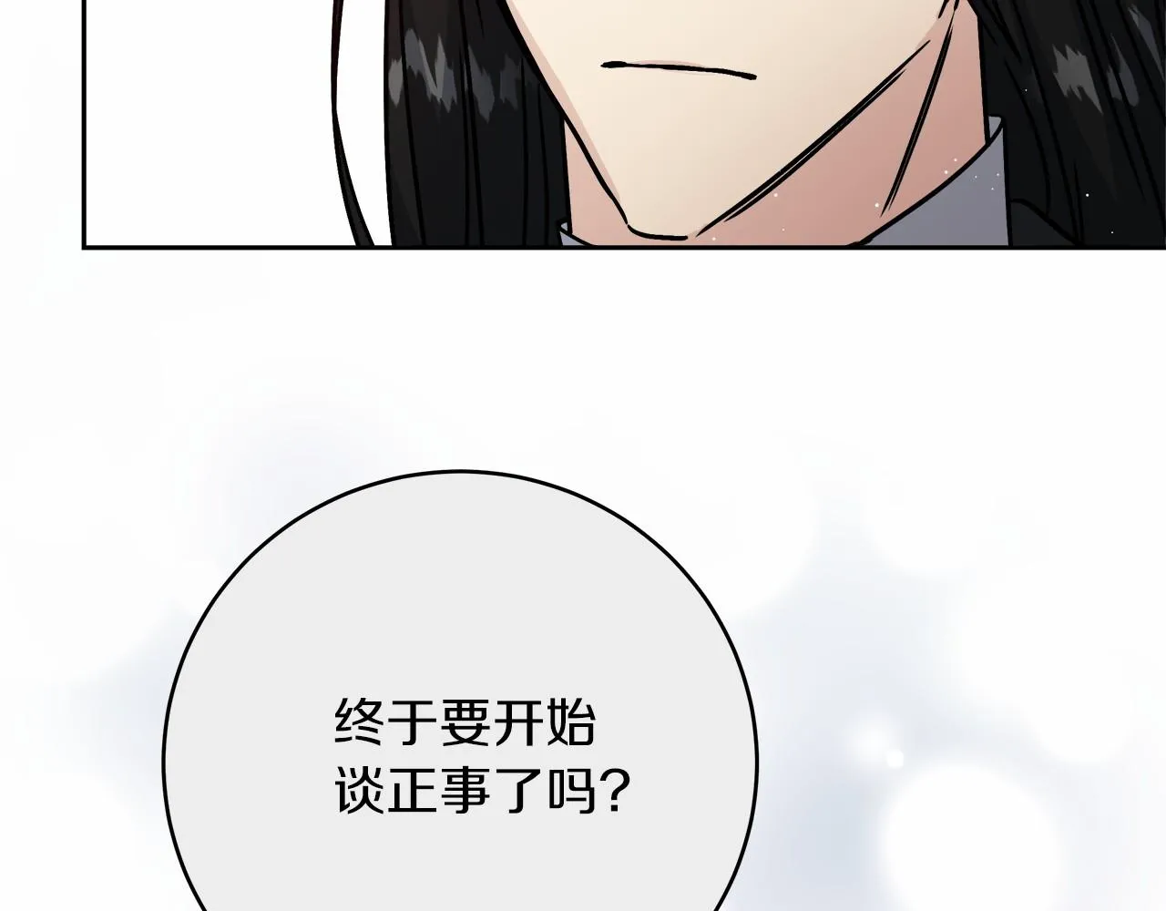 第2话 克里 第158页