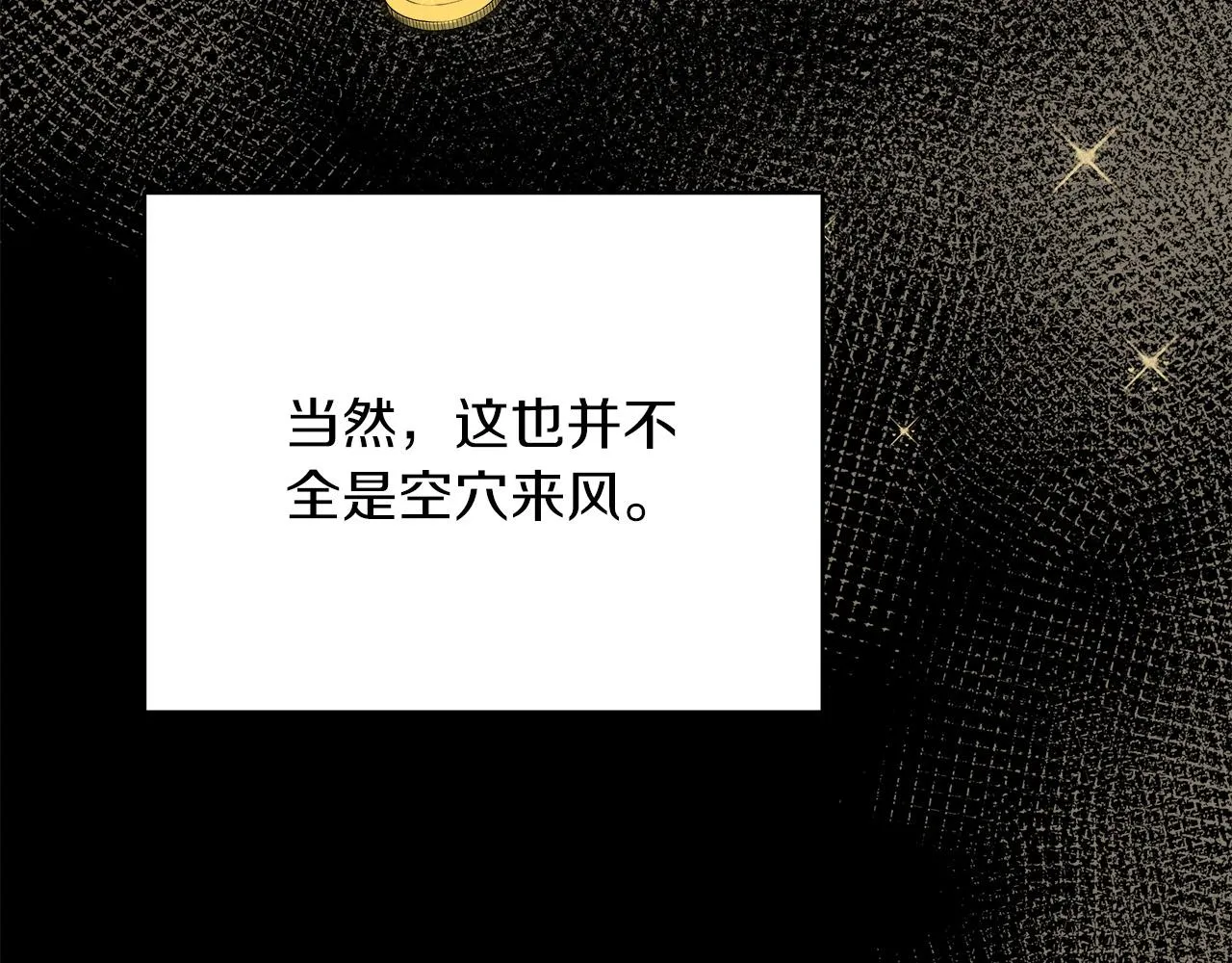 第2话 克里 第178页