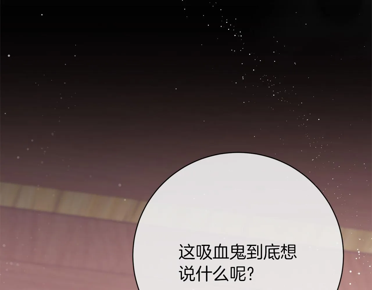 第2话 克里 第190页