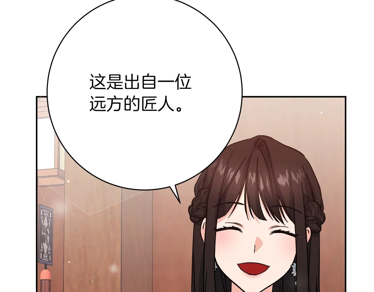 第2话 克里 第194页