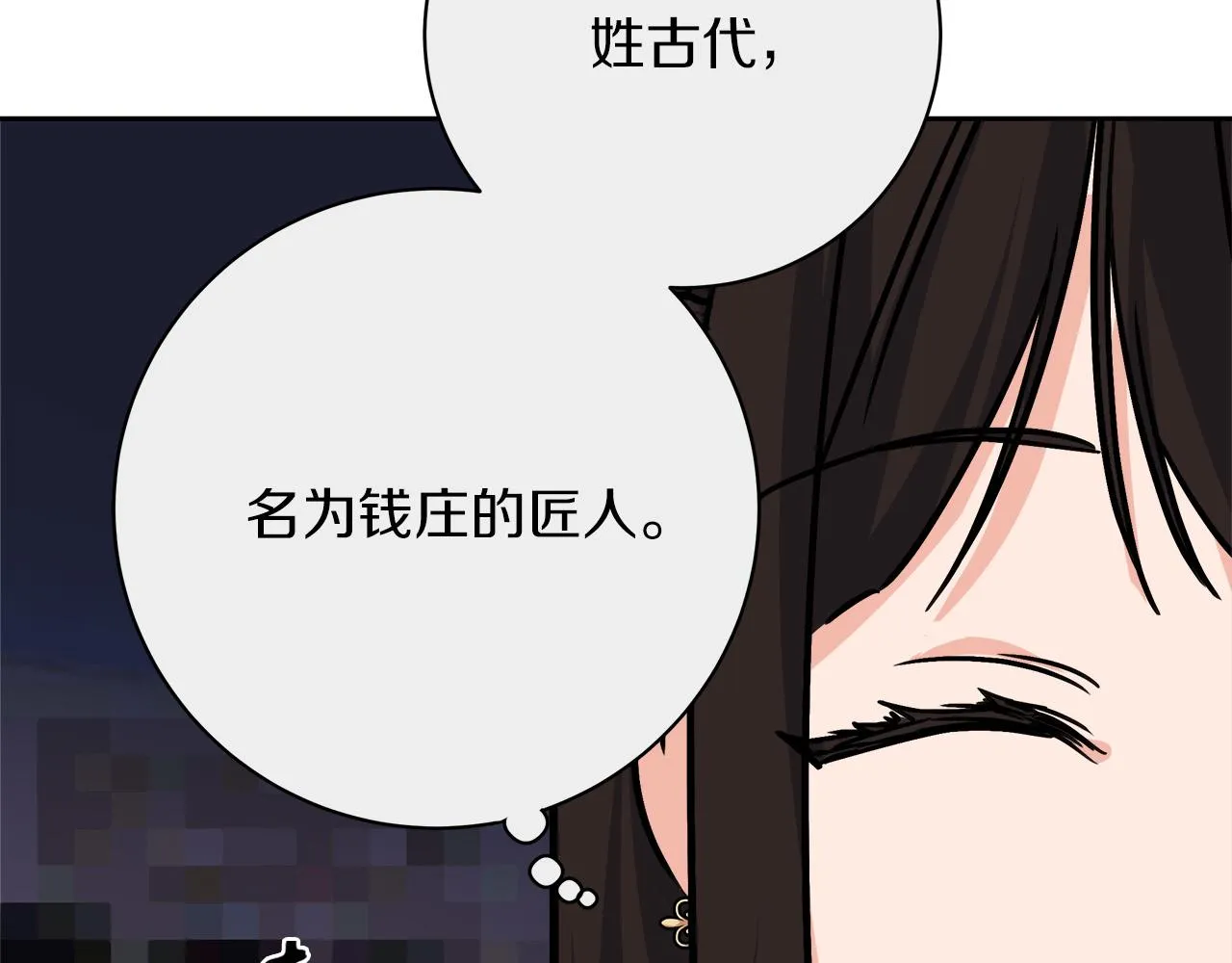 第2话 克里 第196页
