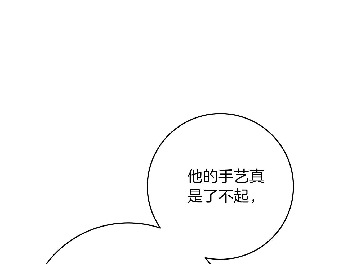 第2话 克里 第198页