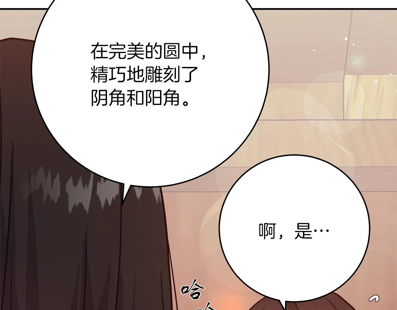 第2话 克里 第199页