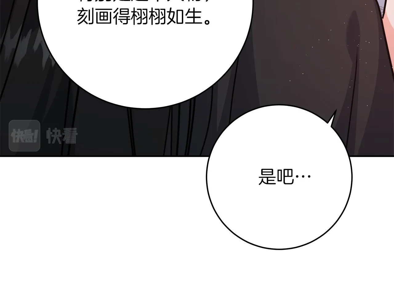 第2话 克里 第201页