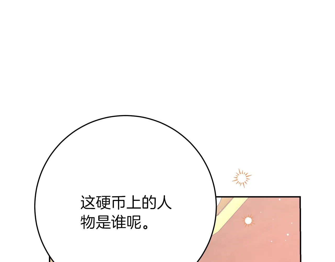 第2话 克里 第202页