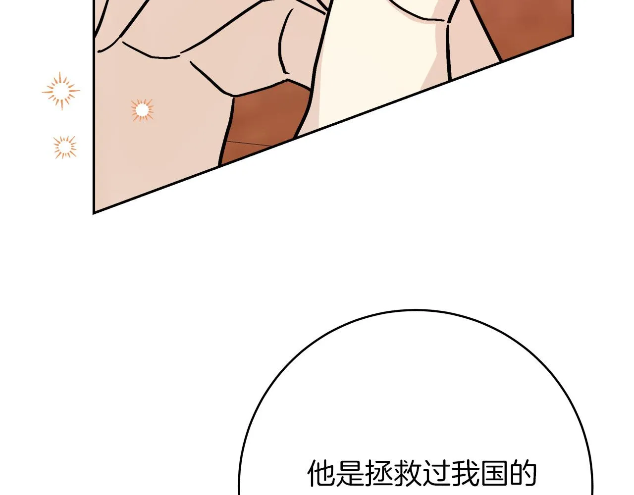 第2话 克里 第204页