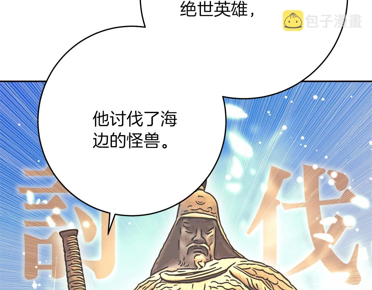 第2话 克里 第205页