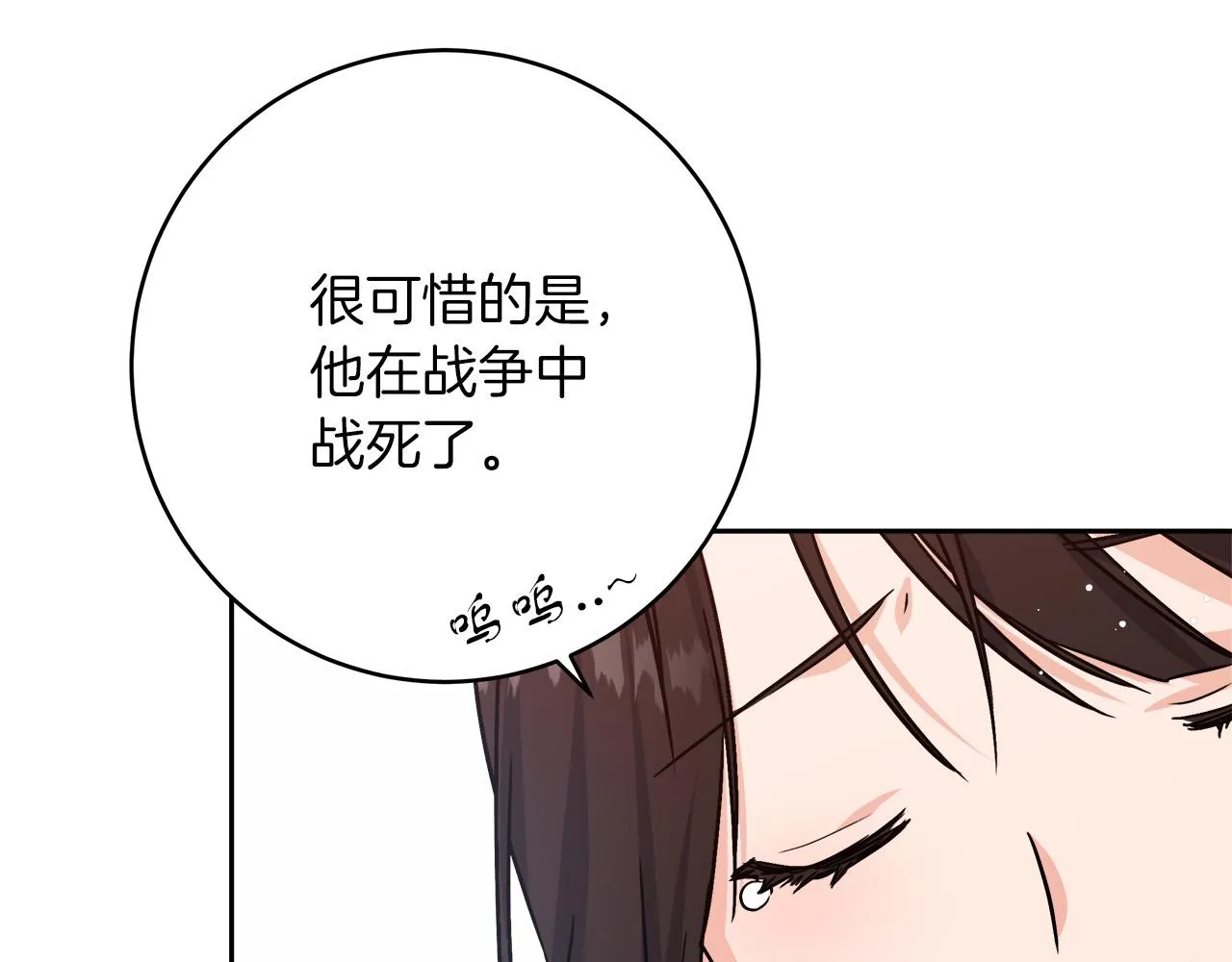第2话 克里 第208页