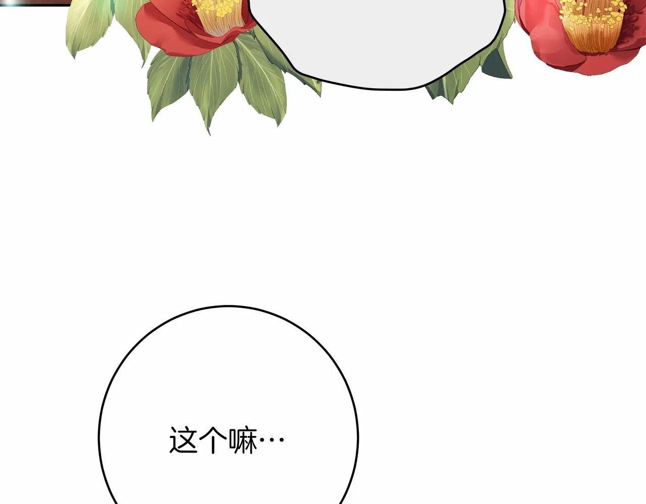 第2话 克里 第215页