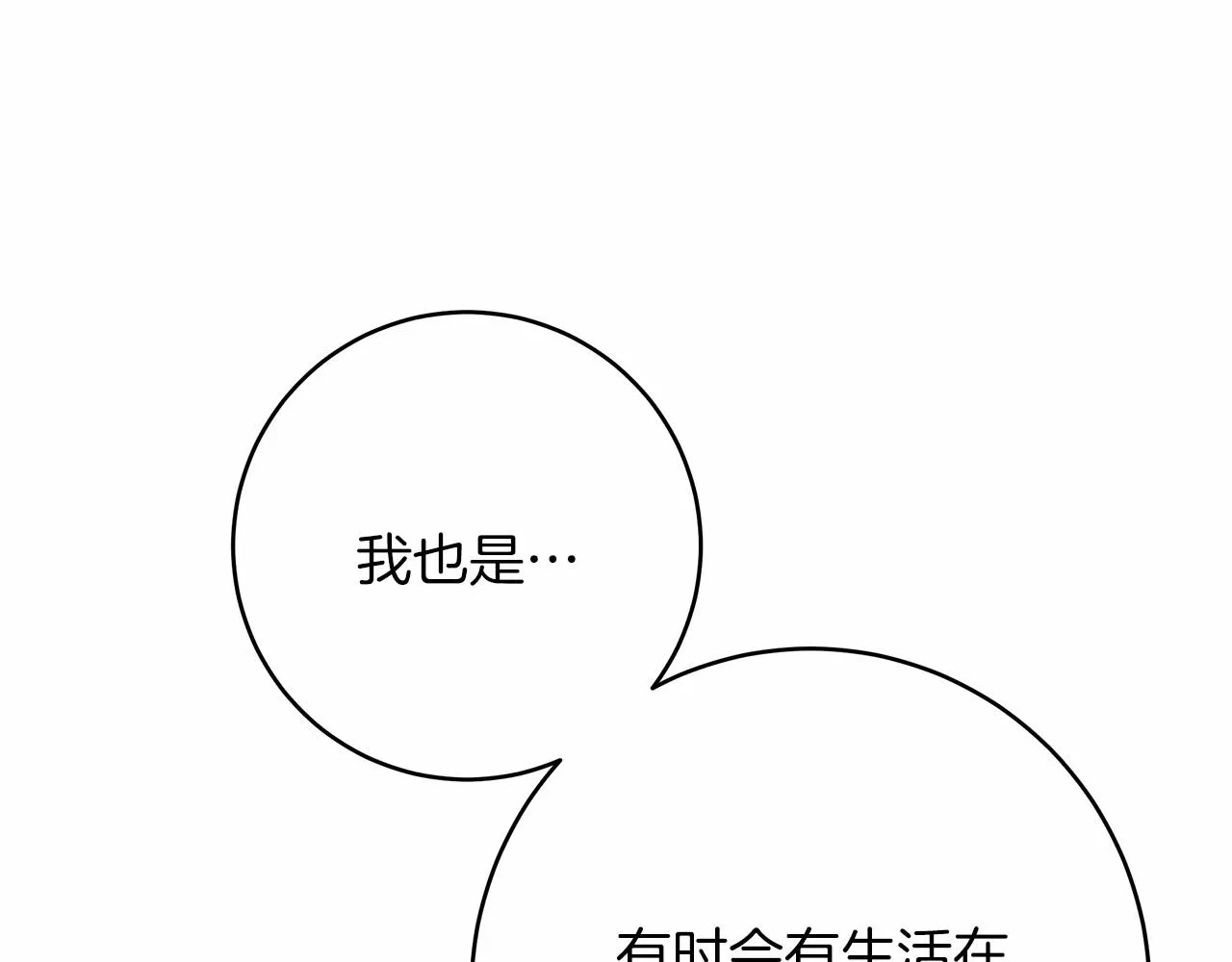 第2话 克里 第221页
