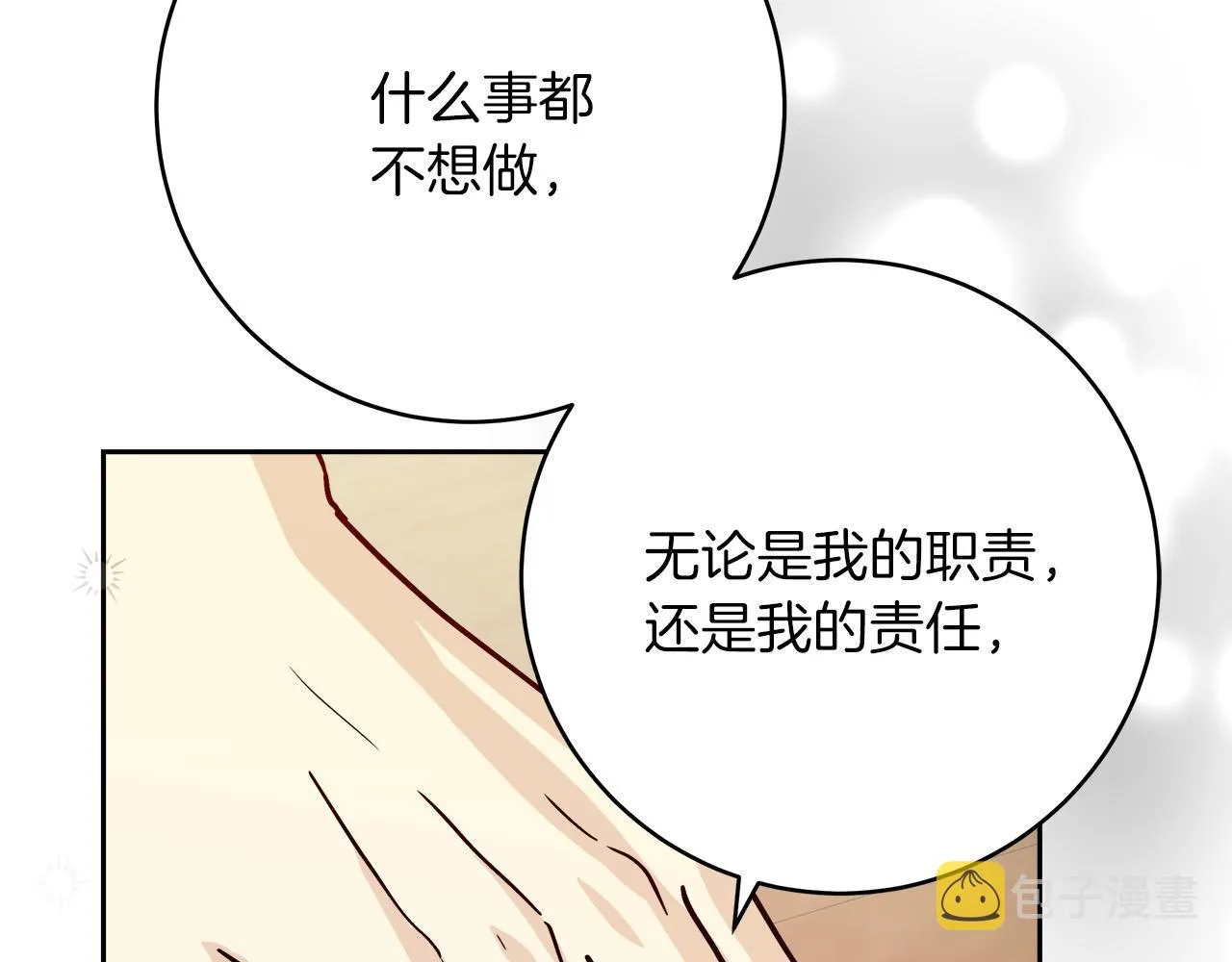 第2话 克里 第232页