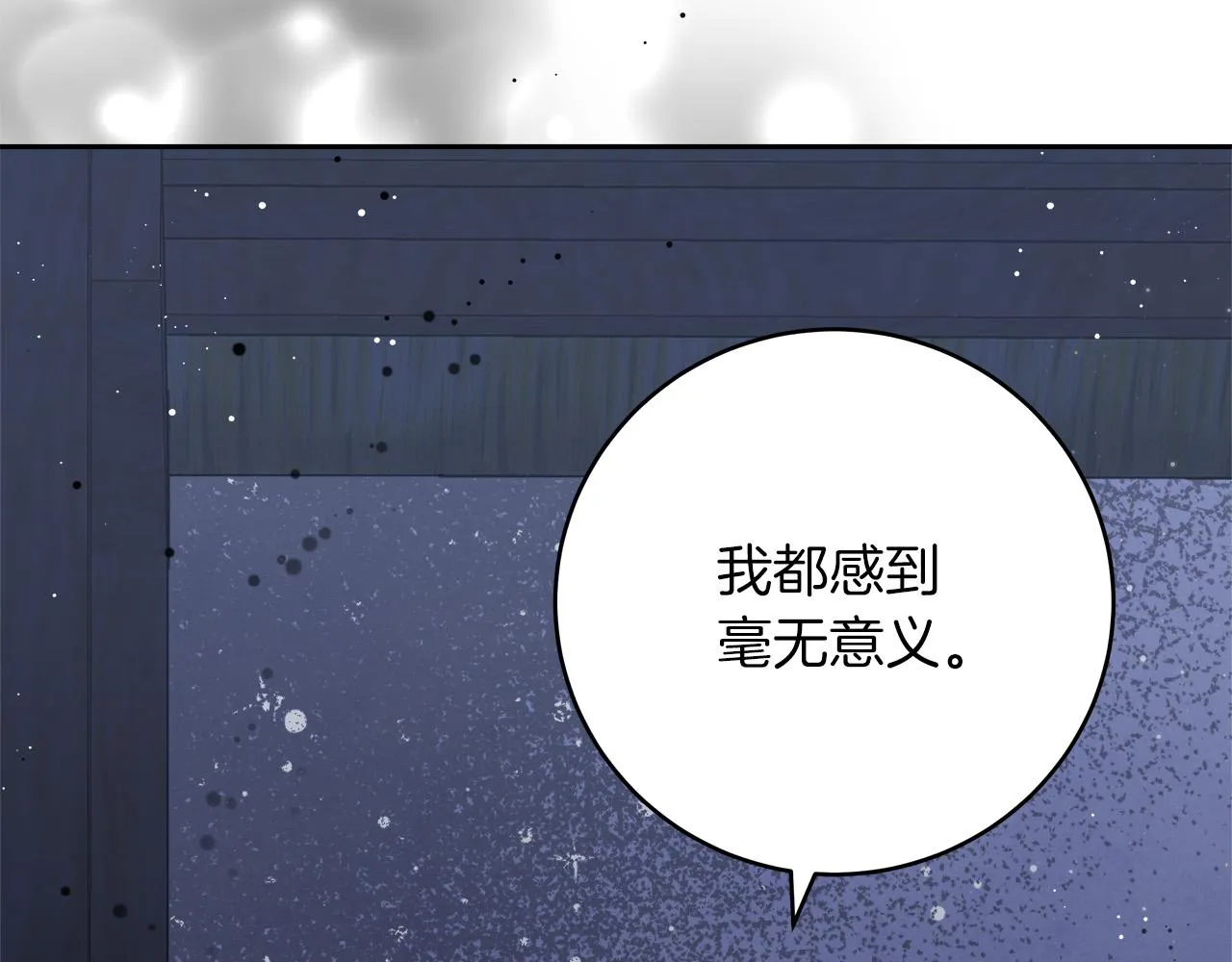 第2话 克里 第235页