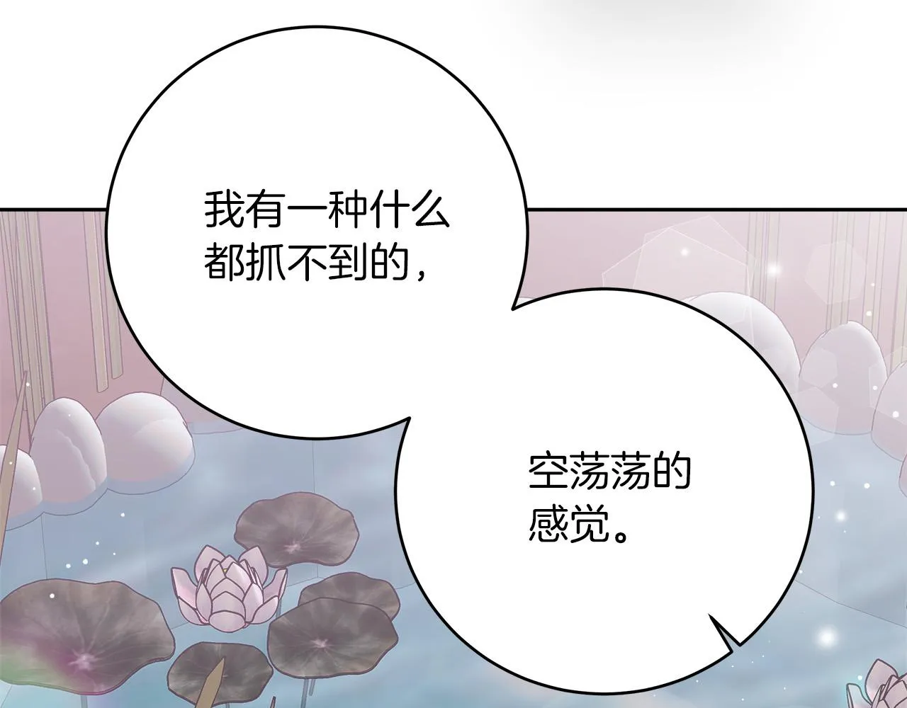 第2话 克里 第238页