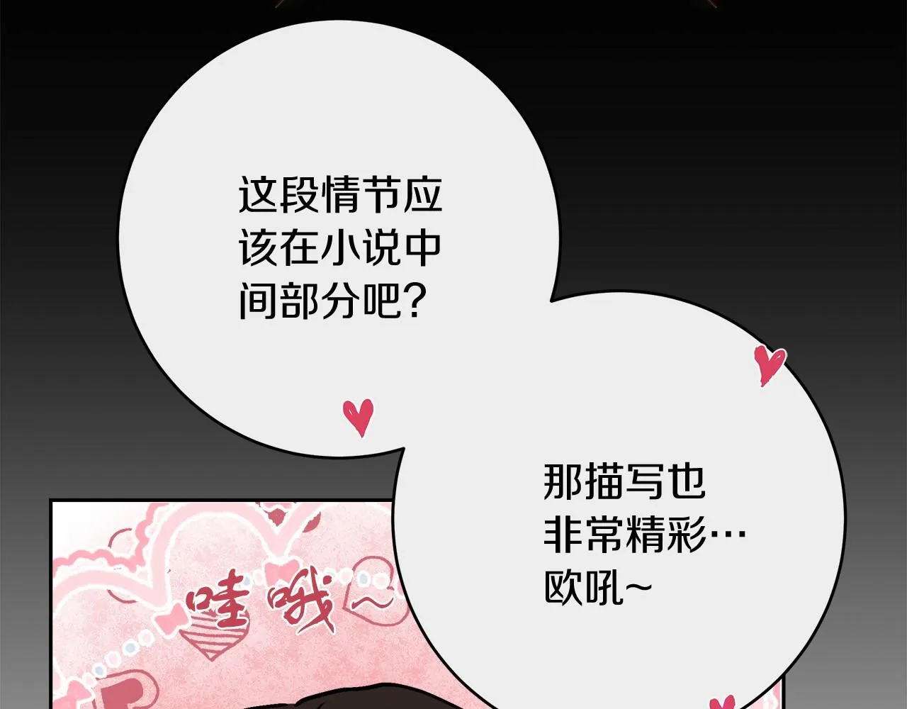 第2话 克里 第250页
