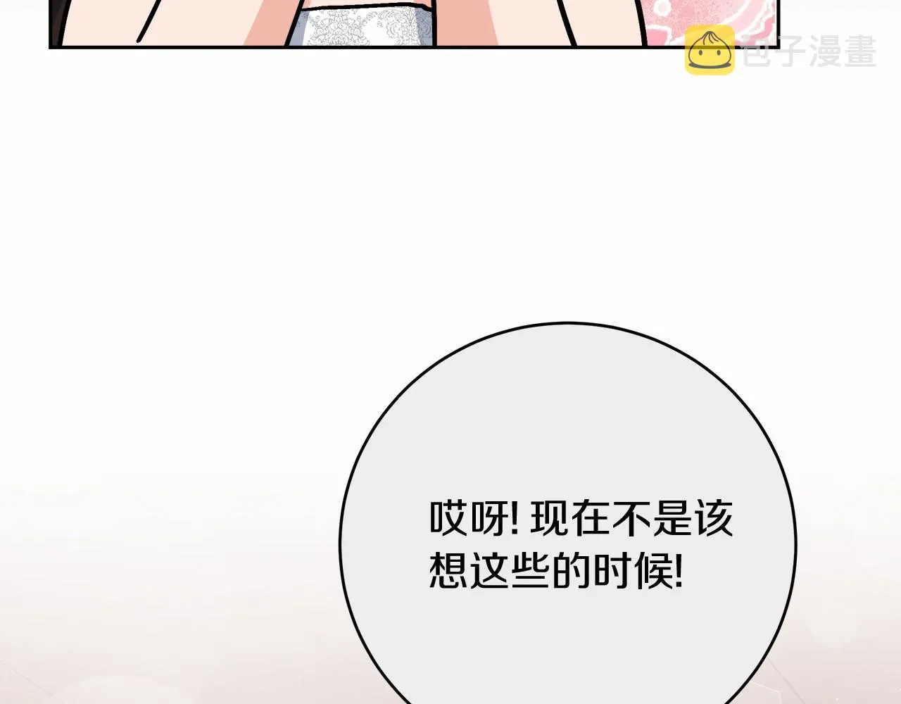 第2话 克里 第252页