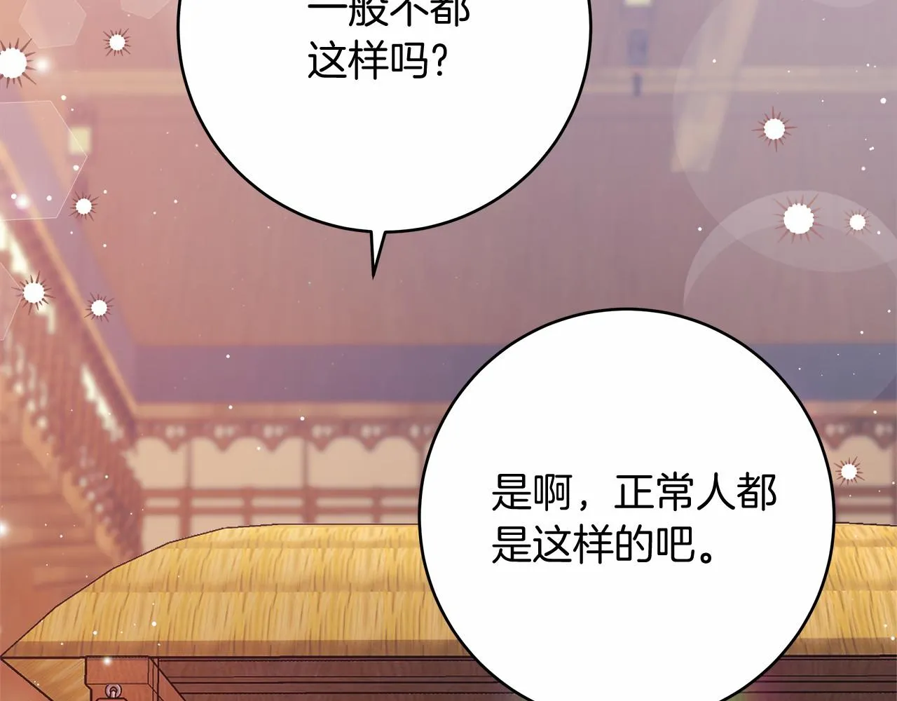 第2话 克里 第260页