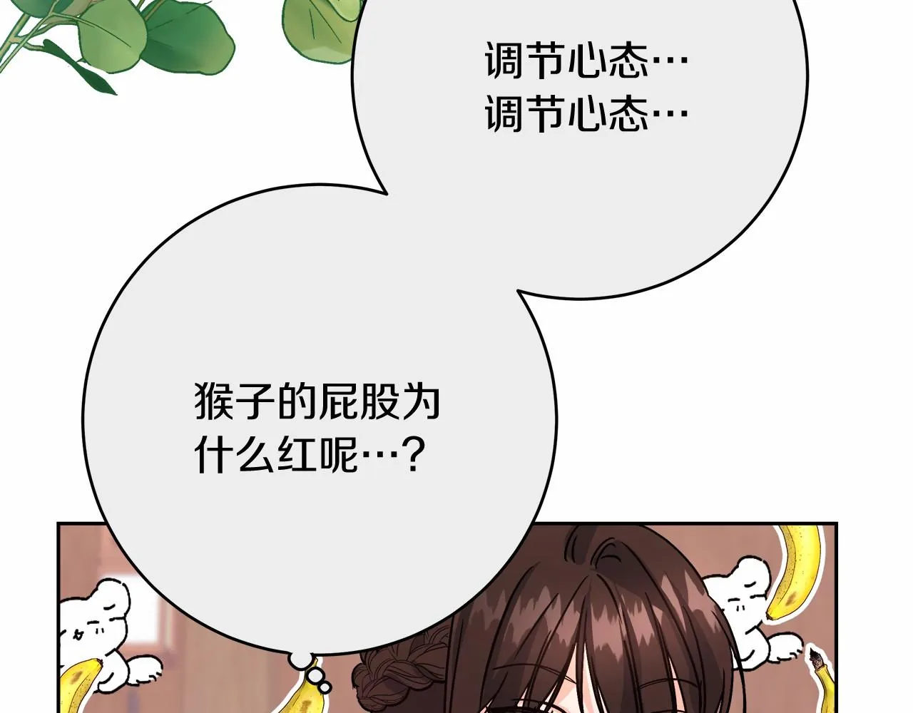 第2话 克里 第262页