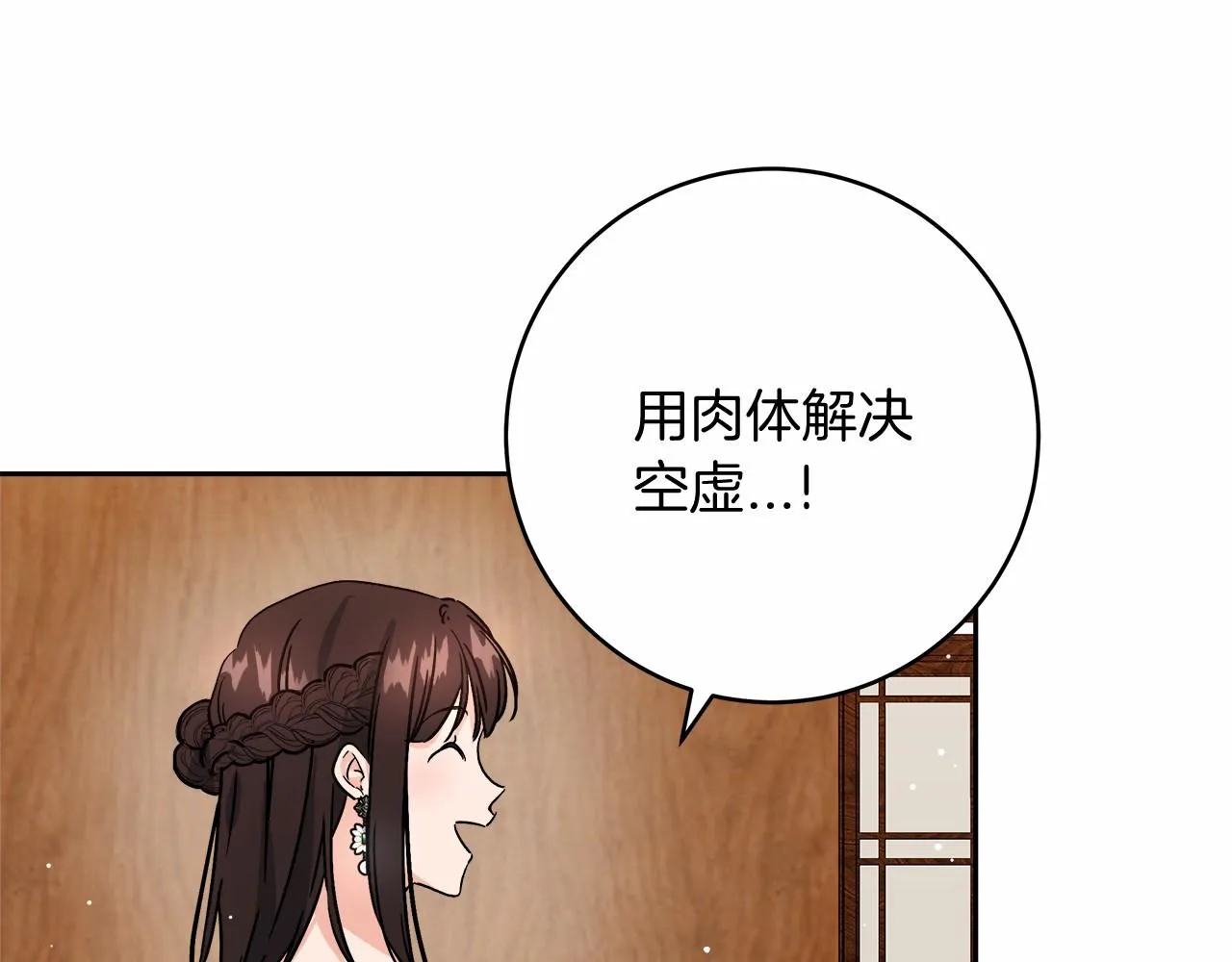 第2话 克里 第269页