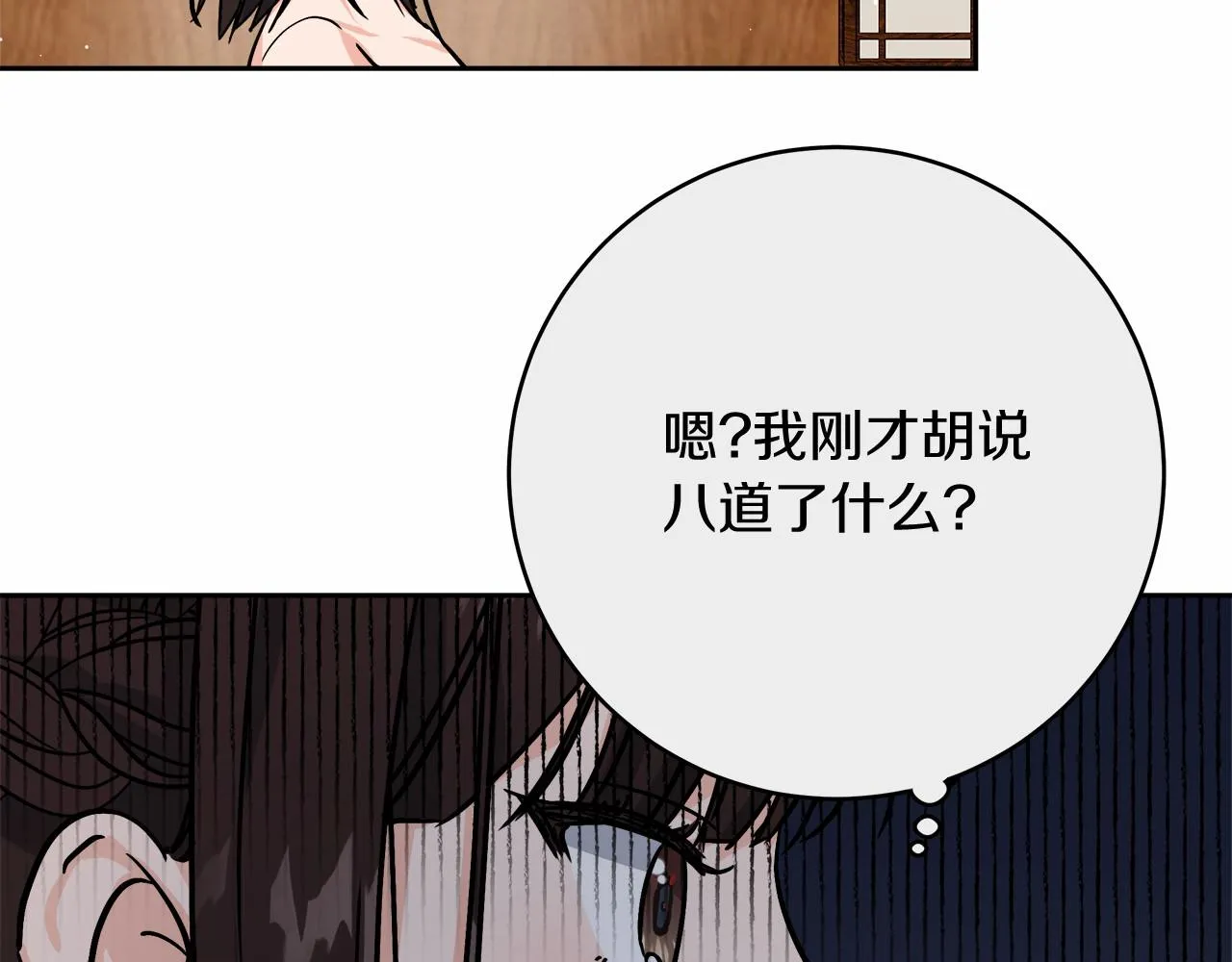 第2话 克里 第270页