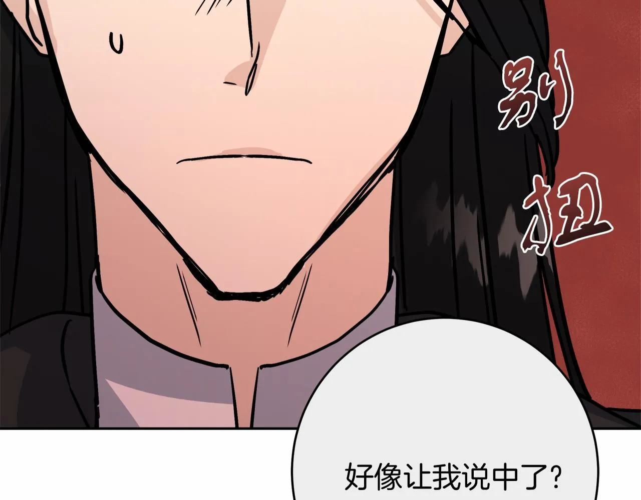 第2话 克里 第277页
