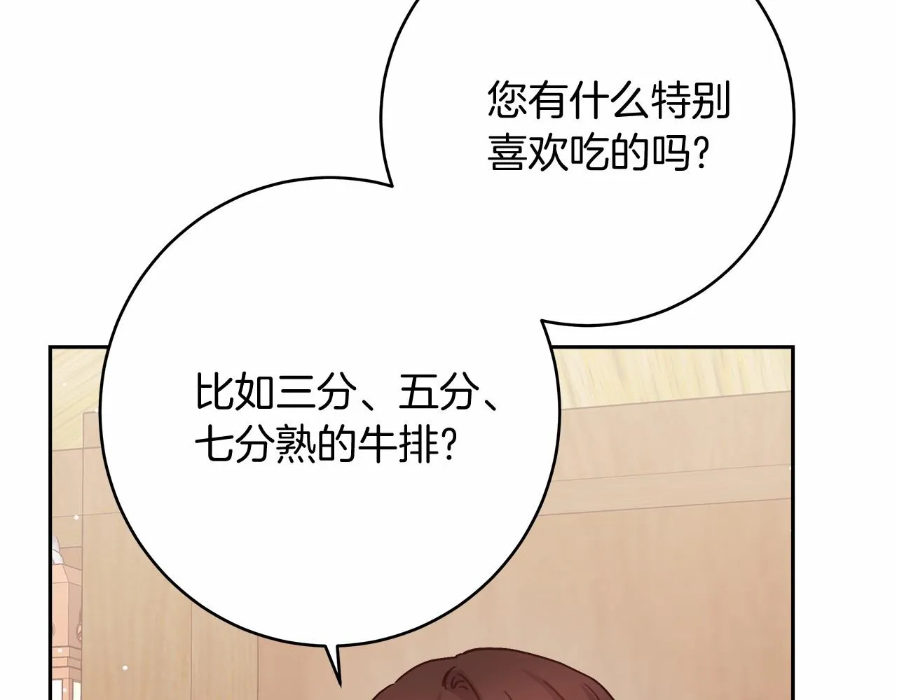 第2话 克里 第282页