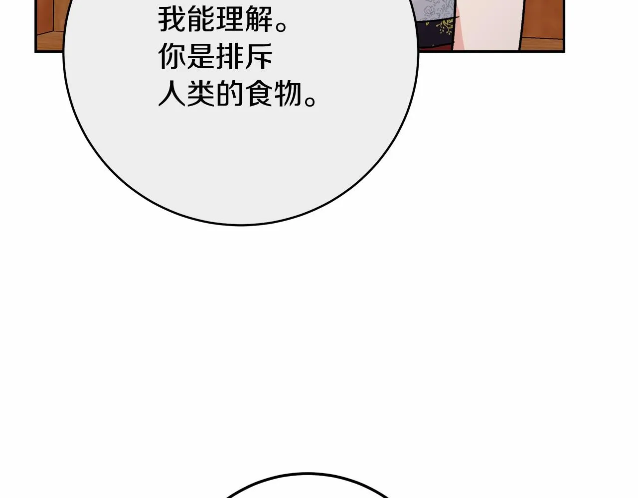第2话 克里 第284页