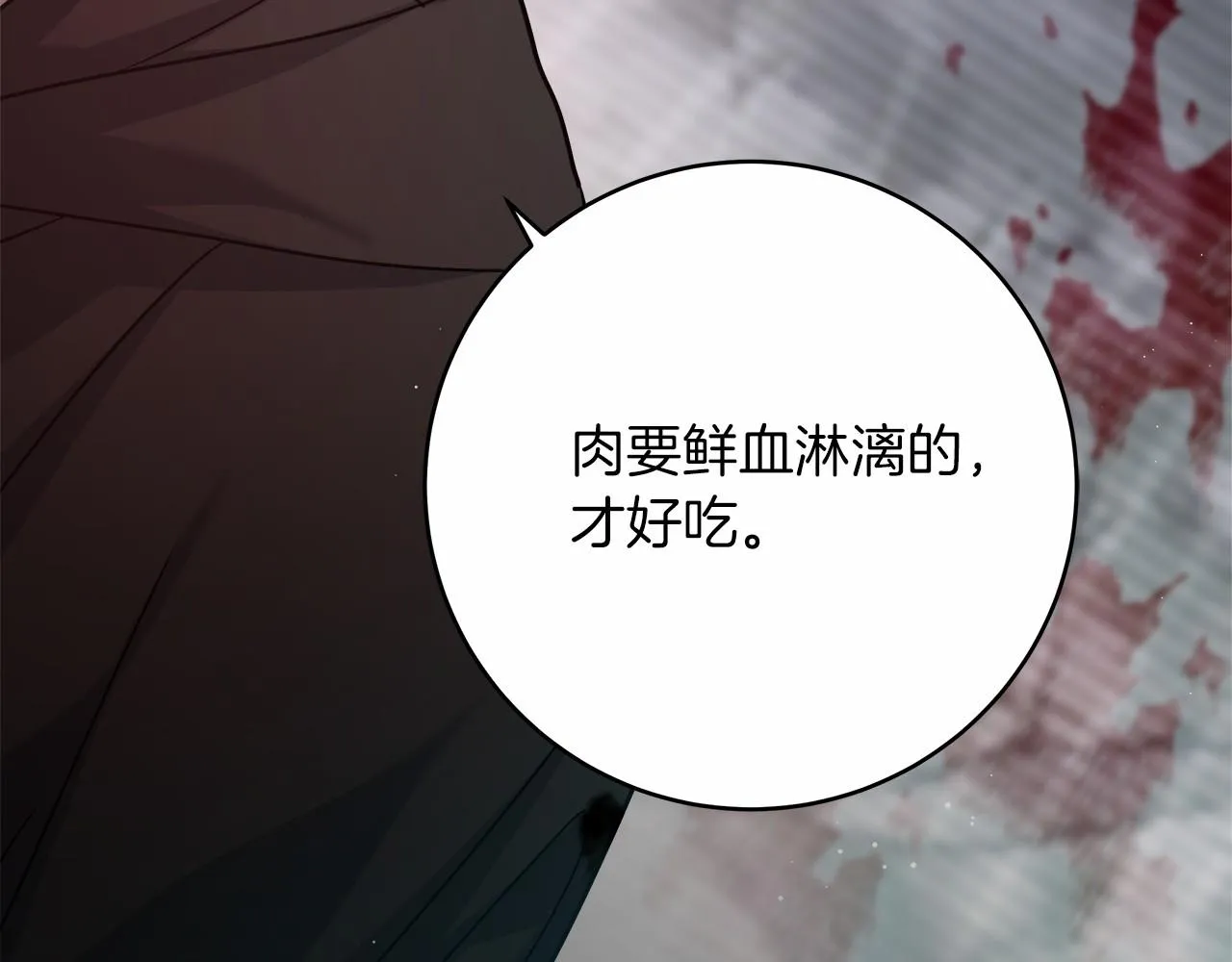 第2话 克里 第289页