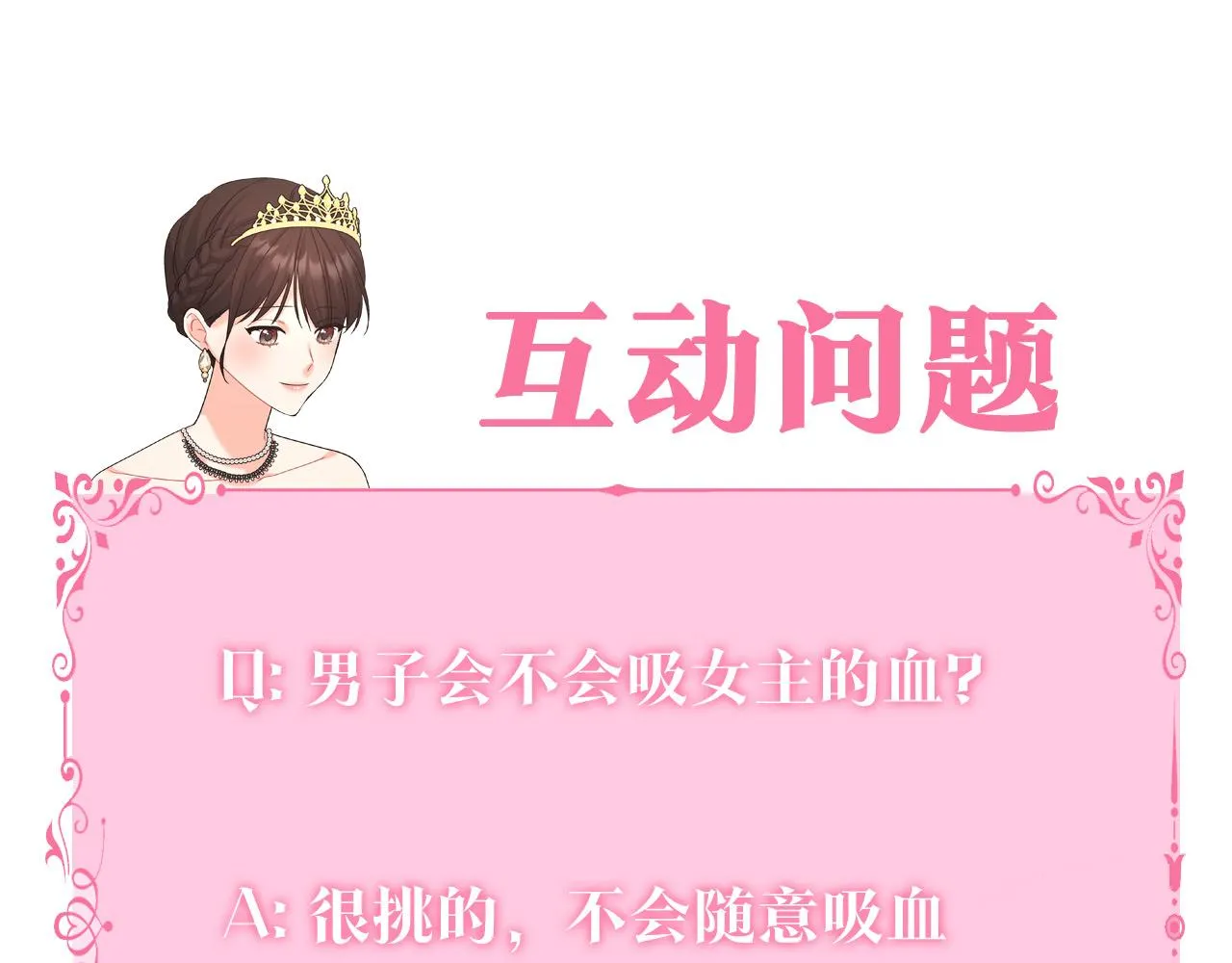 第2话 克里 第301页