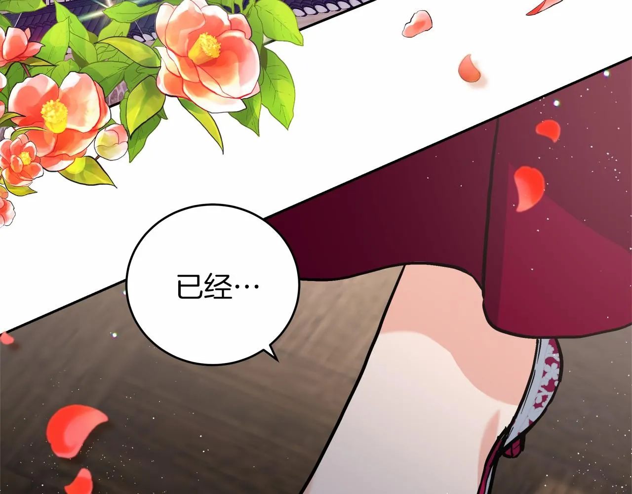 第1话 穿越异世界 第9页