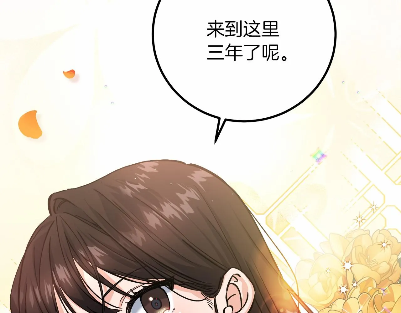 第1话 穿越异世界 第11页