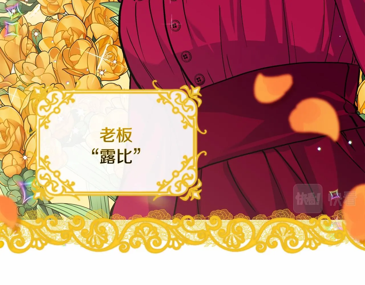 第1话 穿越异世界 第13页