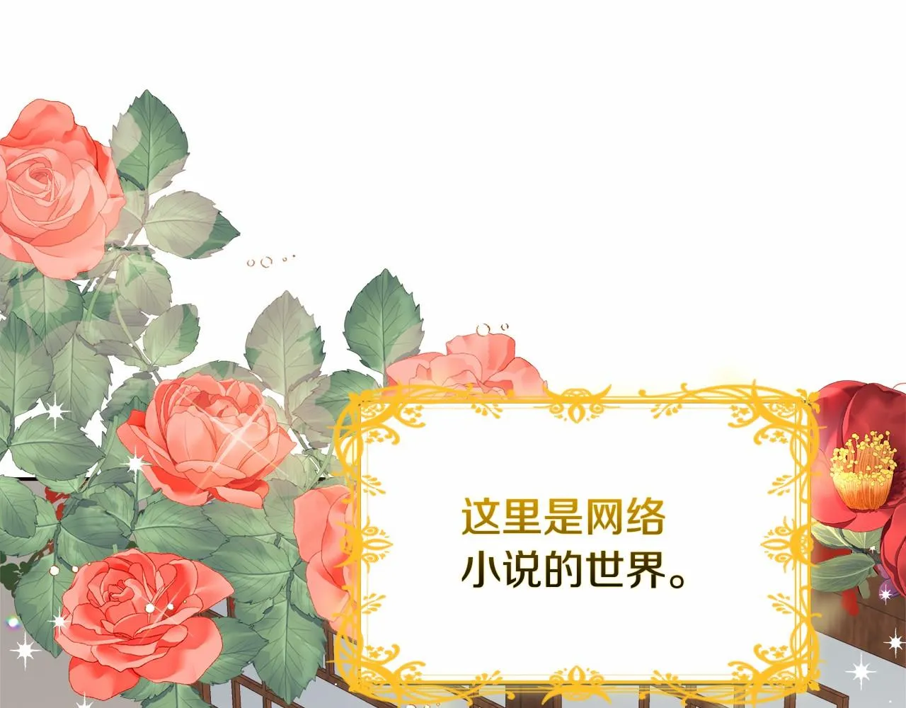 第1话 穿越异世界 第14页