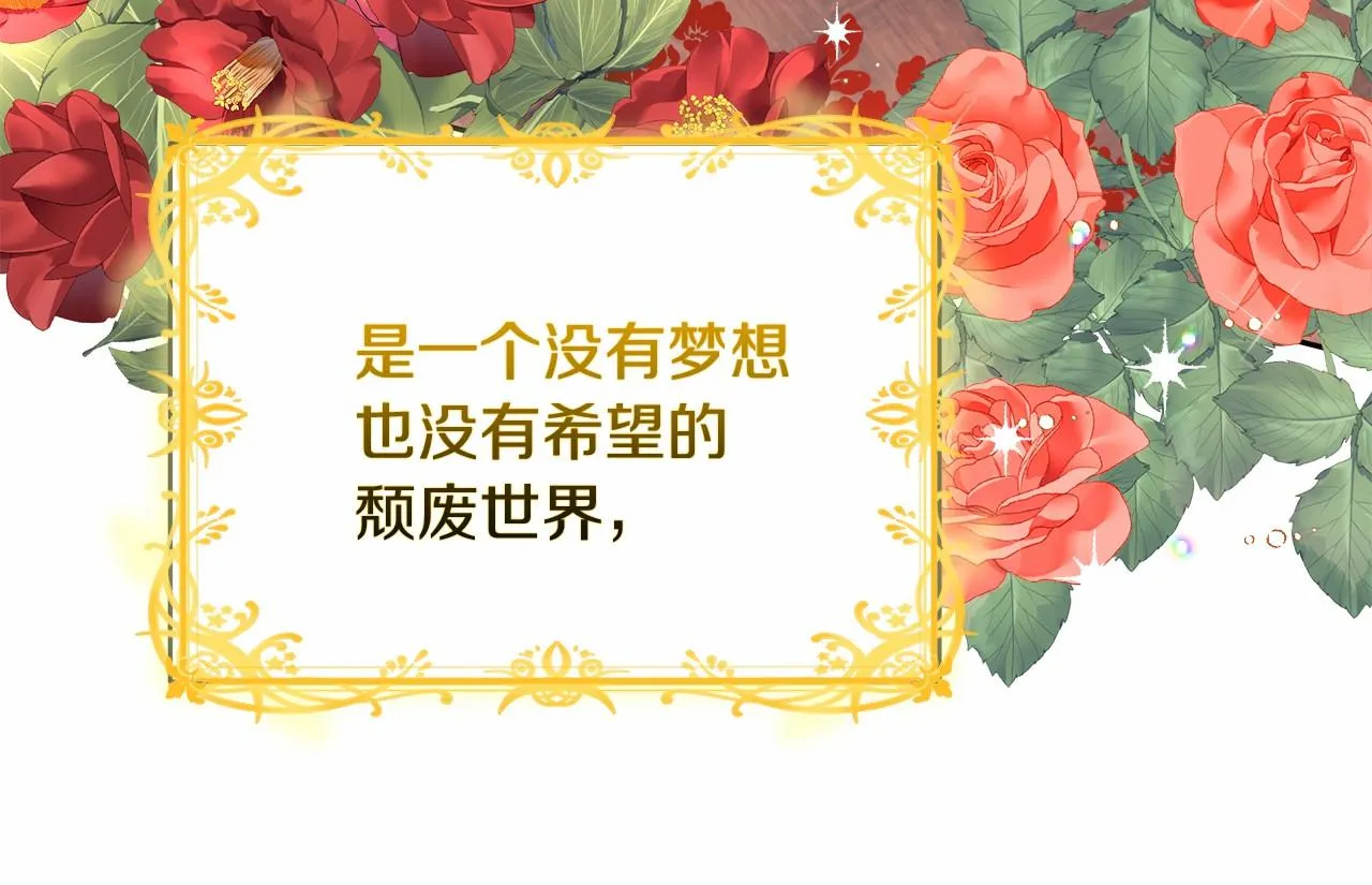 第1话 穿越异世界 第18页