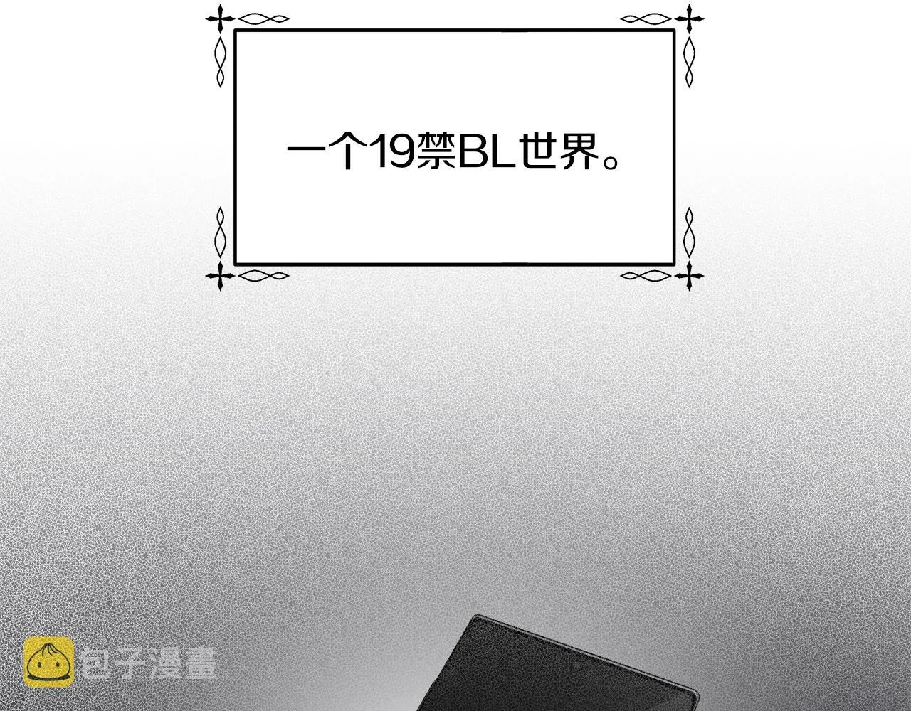 第1话 穿越异世界 第19页