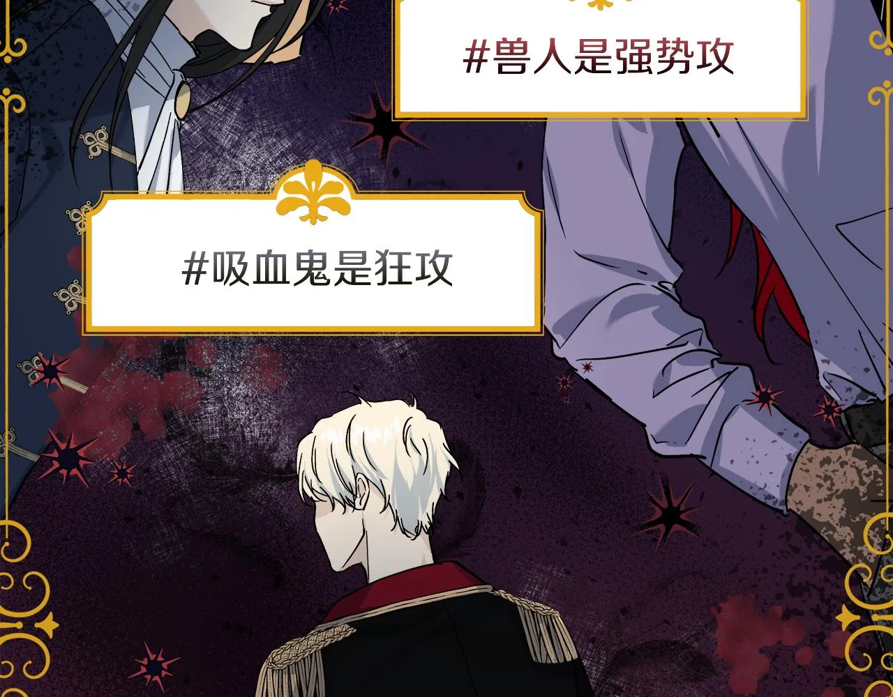 第1话 穿越异世界 第25页
