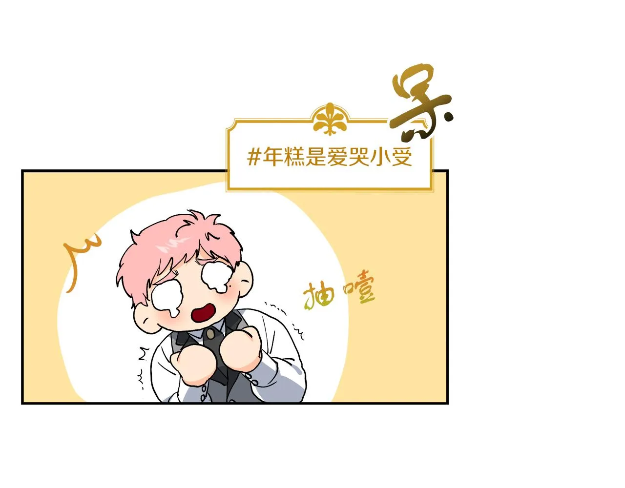 第1话 穿越异世界 第27页