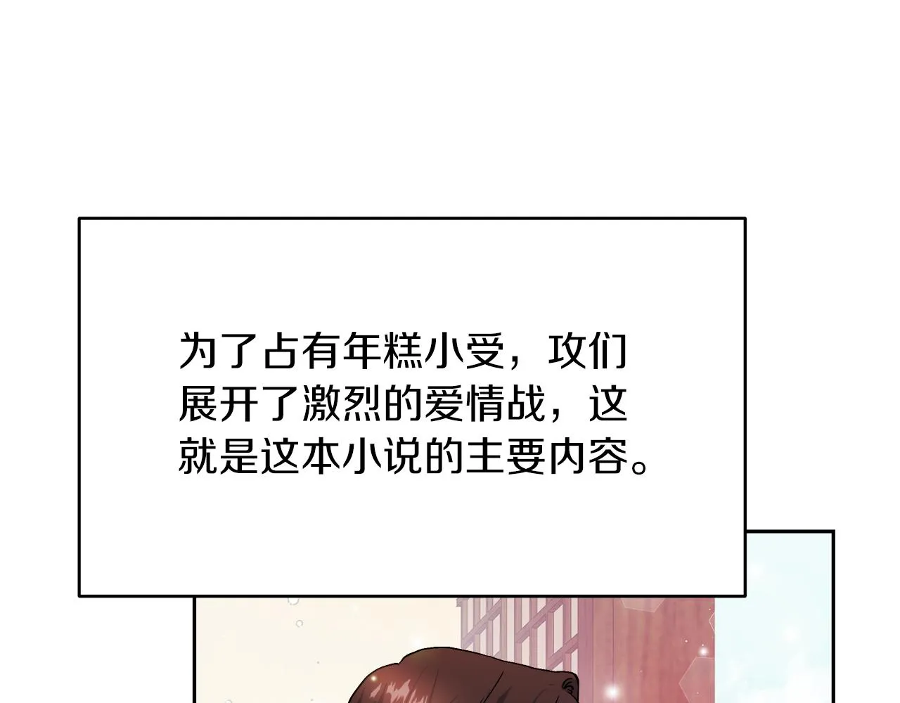 第1话 穿越异世界 第28页