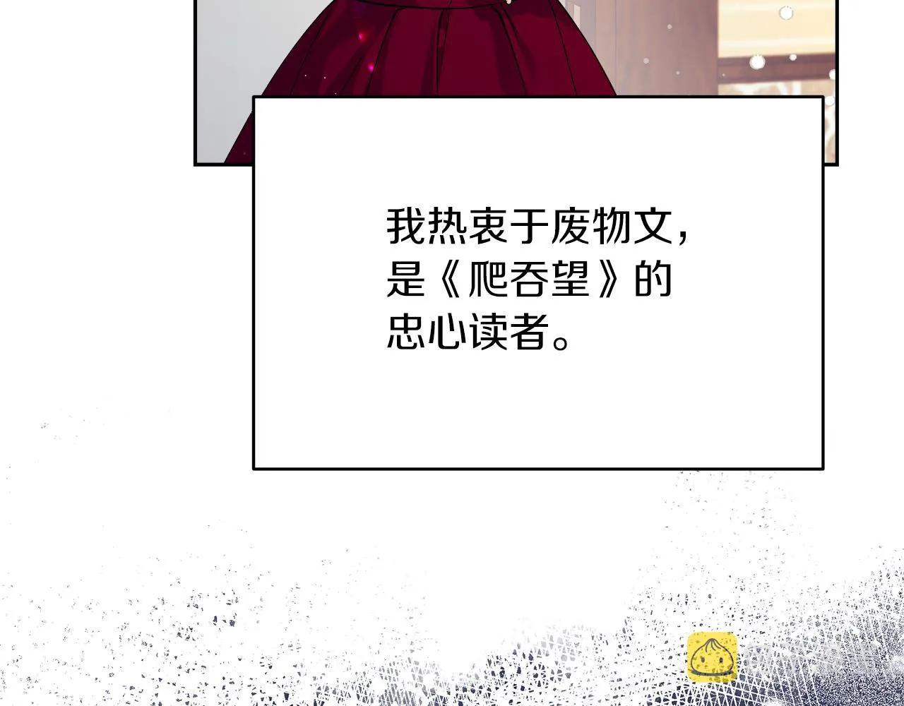 第1话 穿越异世界 第30页