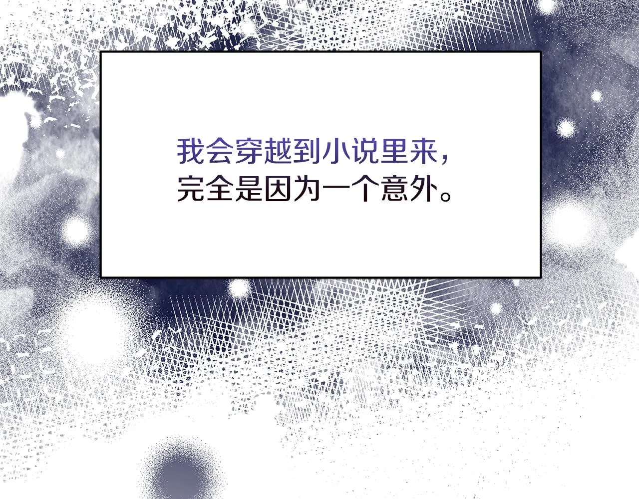 第1话 穿越异世界 第31页