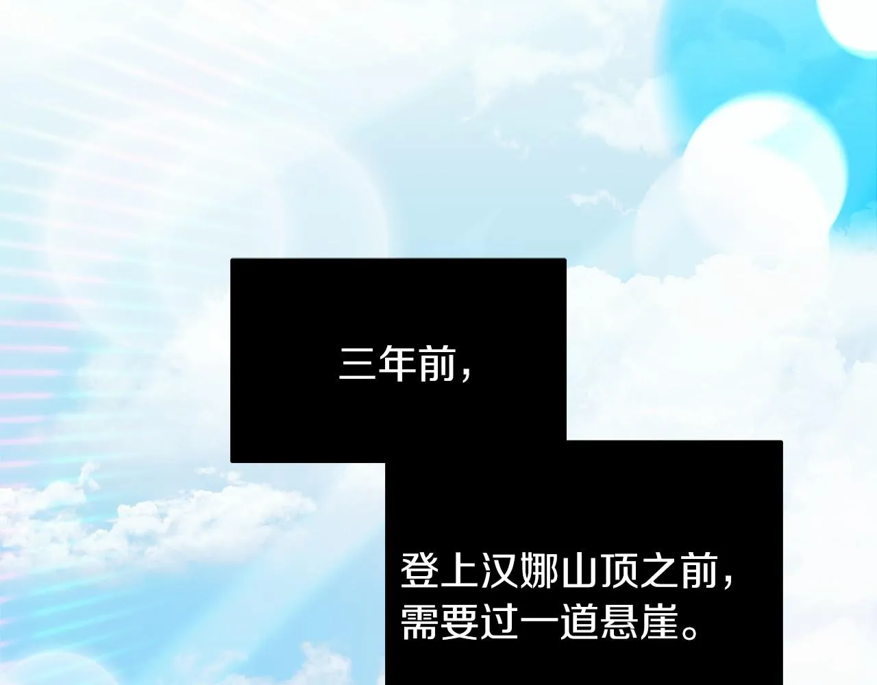 第1话 穿越异世界 第36页