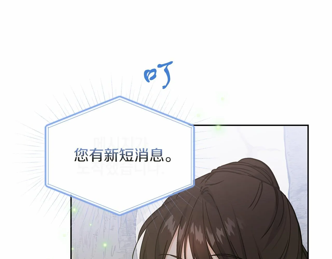 第1话 穿越异世界 第42页