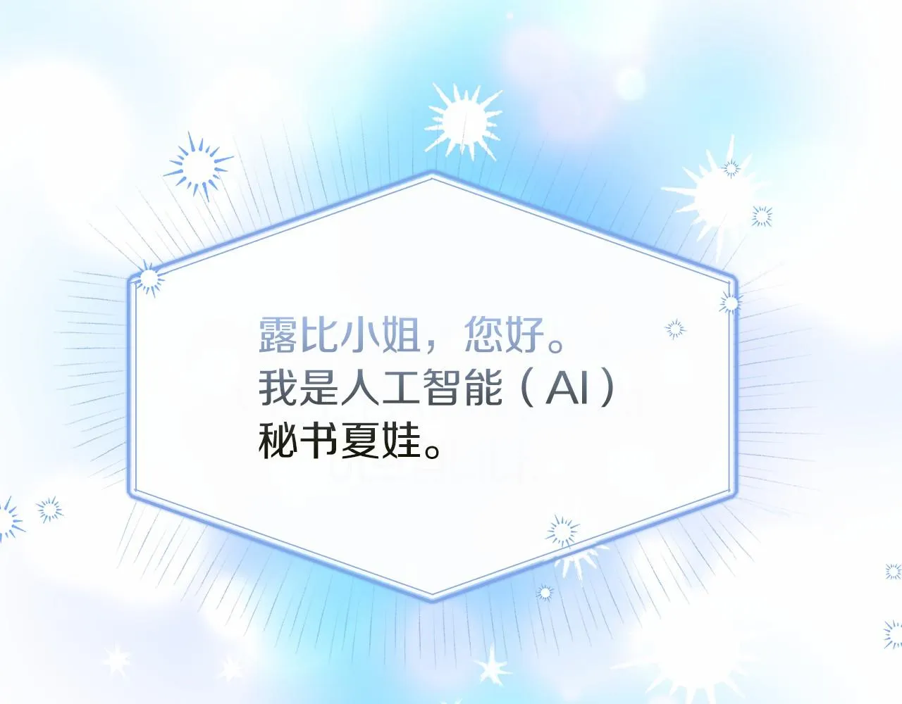 第1话 穿越异世界 第46页