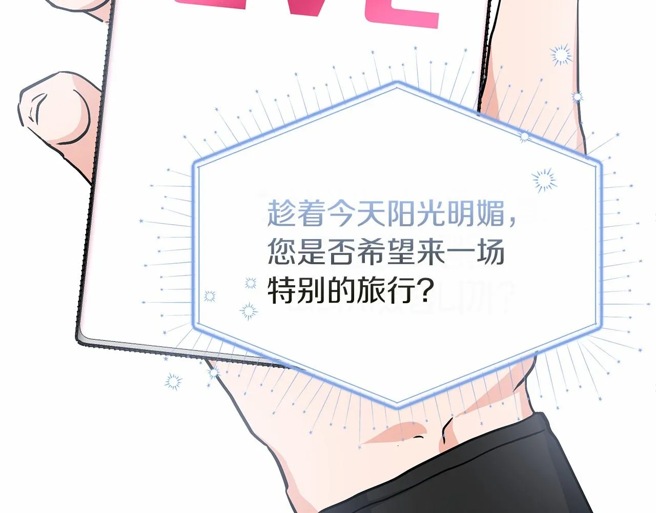 第1话 穿越异世界 第48页
