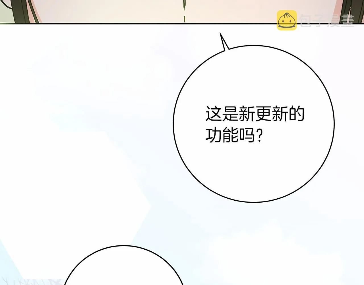 第1话 穿越异世界 第51页