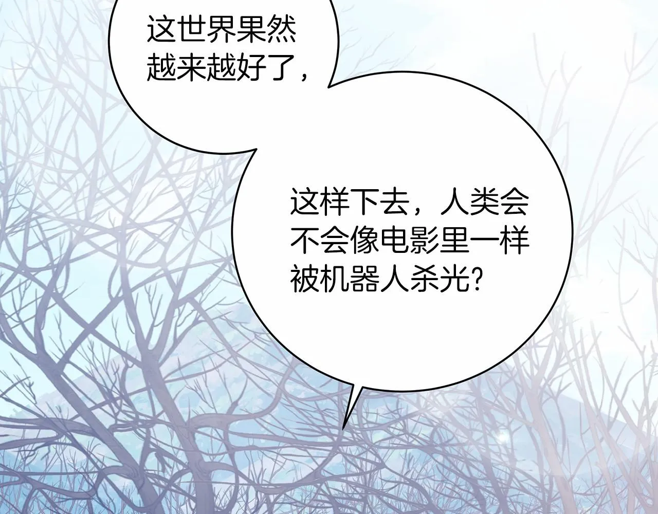 第1话 穿越异世界 第52页