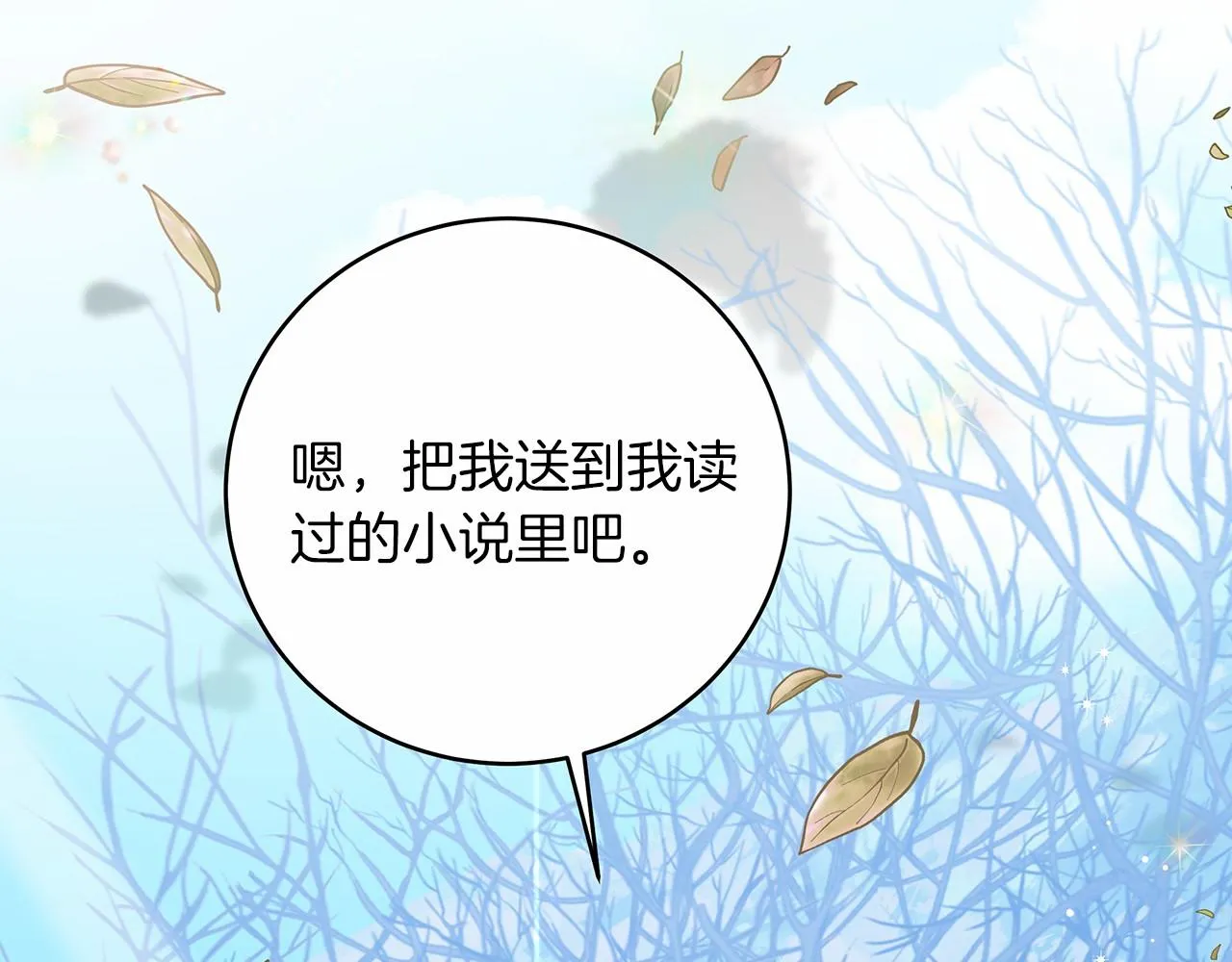 第1话 穿越异世界 第57页