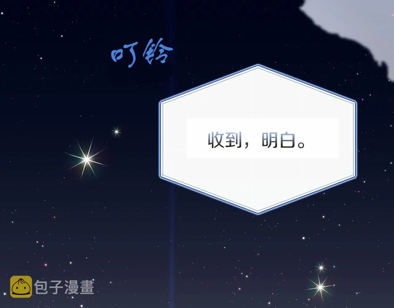 第1话 穿越异世界 第60页